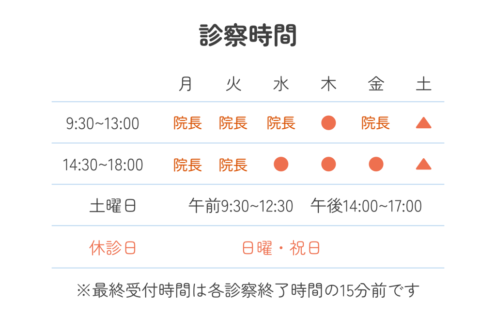 アクセス・診察時間 | おかちまち耳鼻咽喉科